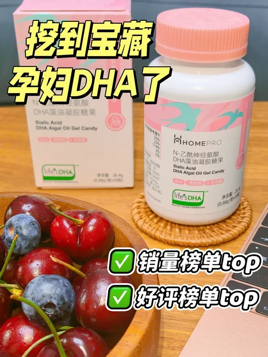 孕晚期|说说我吃合普诺孕妇DHA的感受