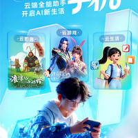 中国电信宣布云智手机公测正式上线！旧手机也能玩3A级大作