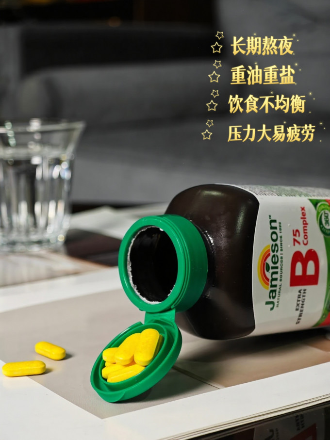 维生素/矿物质