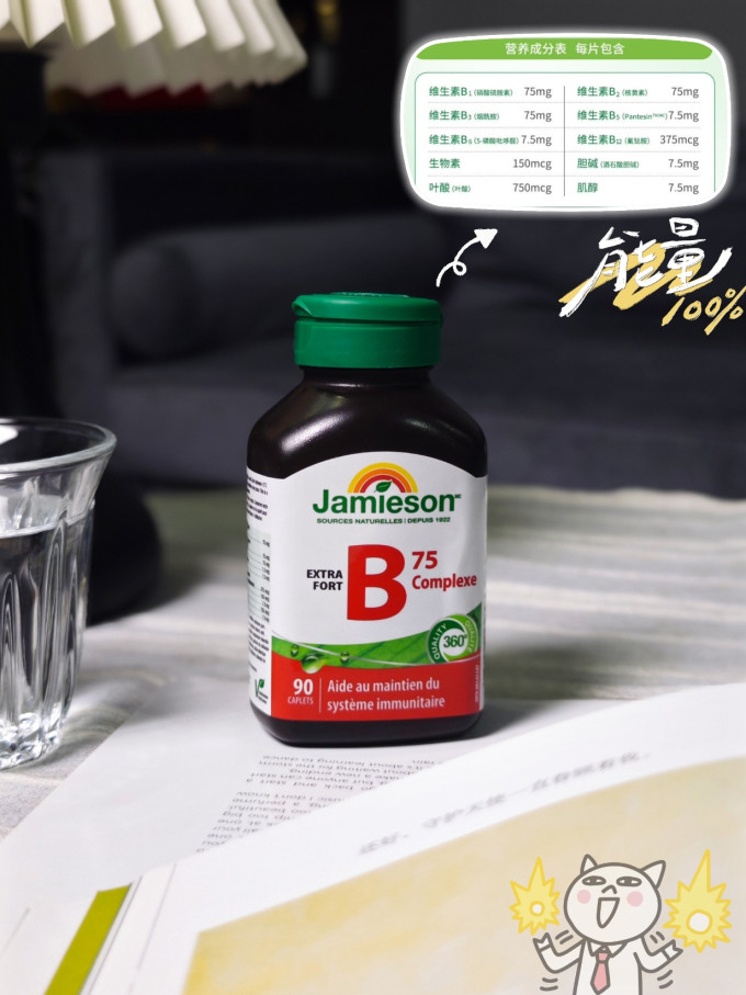 维生素/矿物质
