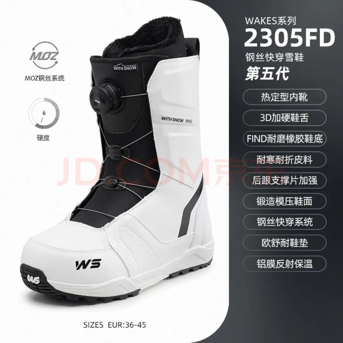 滑雪装备