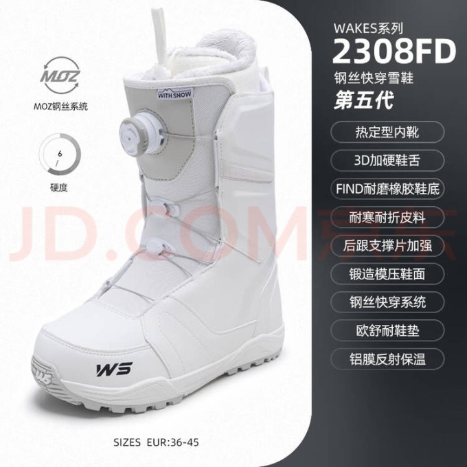 滑雪装备