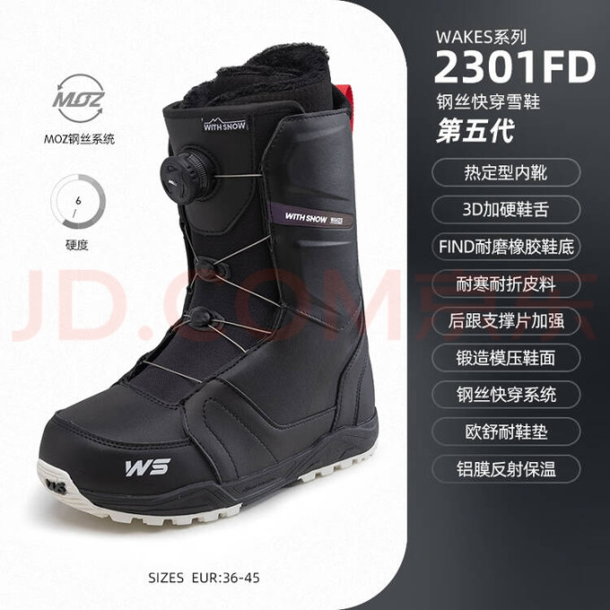 滑雪装备