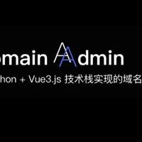用Domain-Admin，轻松搞定域名和SSL管理！