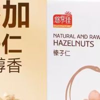 土耳其原味大粒榛子仁，醇香四溢