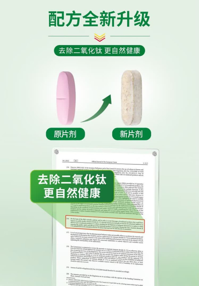 维生素/矿物质