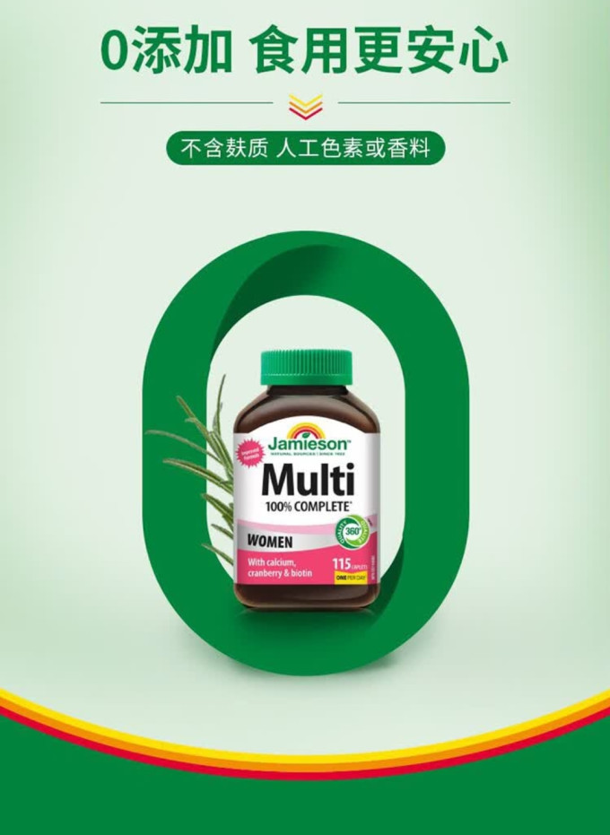 维生素/矿物质
