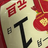 幼儿园元旦装饰创意集