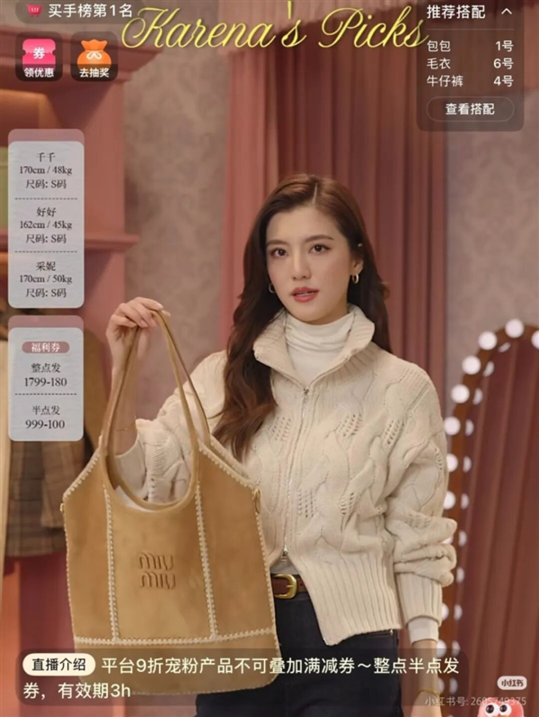 小红书诞生新一姐!演员吴千语单场直播带货狂卖1.5亿