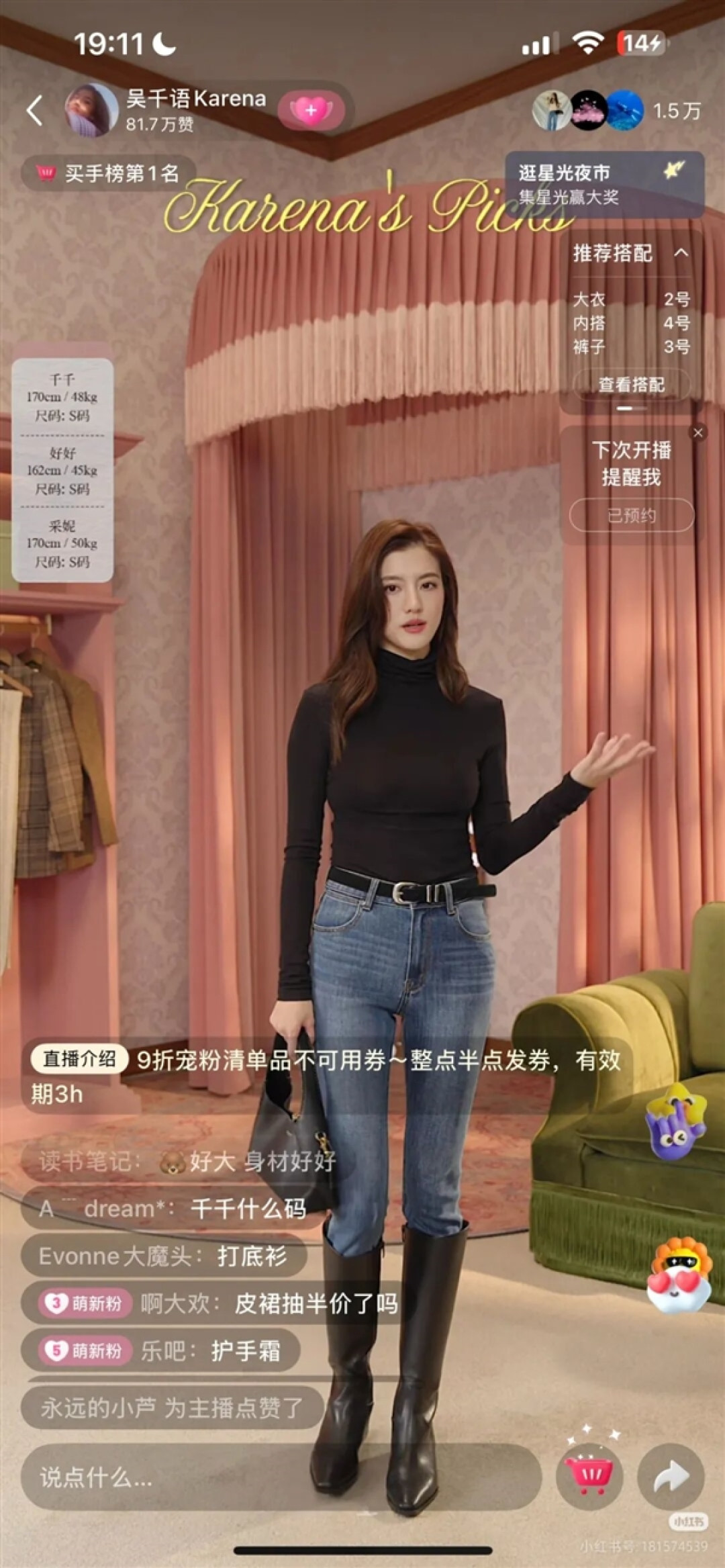 小红书诞生新一姐!演员吴千语单场直播带货狂卖1.5亿