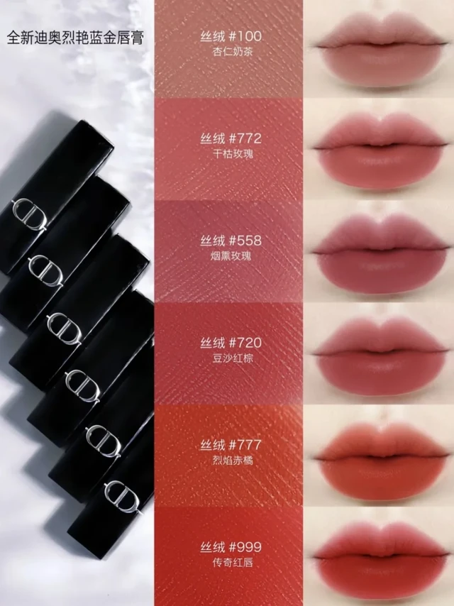 🌟迪奥新年红唇炸场子！看到这波请直接冲！💄