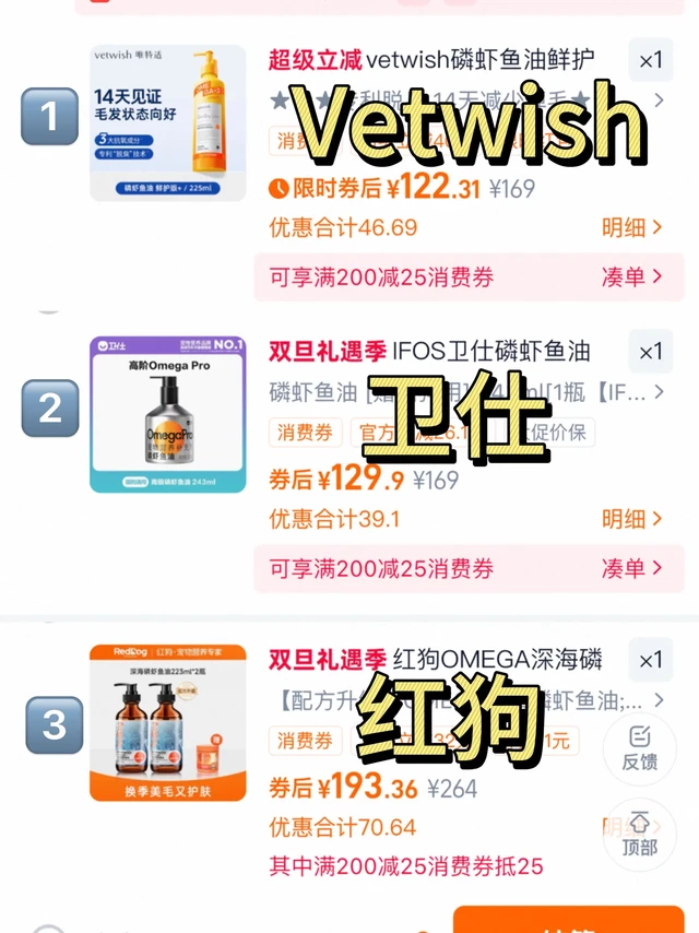 狗狗鱼油怎么选？不想花冤枉钱的看这篇！
