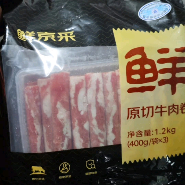 冬日火锅魂：鲜京采国产黄牛牛肉卷才是本命