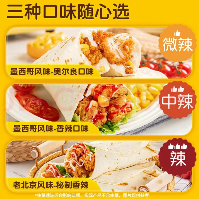 皇家小虎其他面点