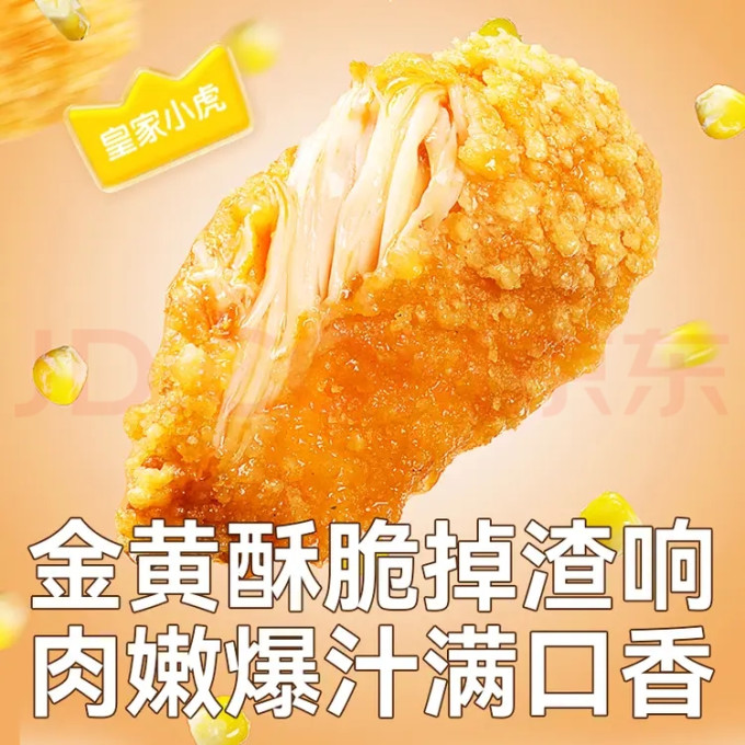 皇家小虎其他面点