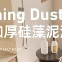 手慢无！劵后1.4元！加厚硅藻泥地垫吸水