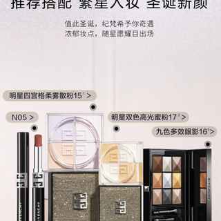 纪梵希禁忌之吻：唇间缄默与香息氤氲的圣诞礼赞