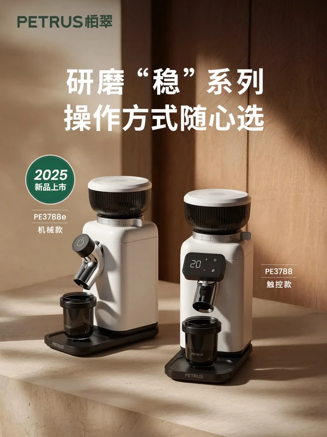 走心推荐 ｜ 高颜实用家用磨豆机