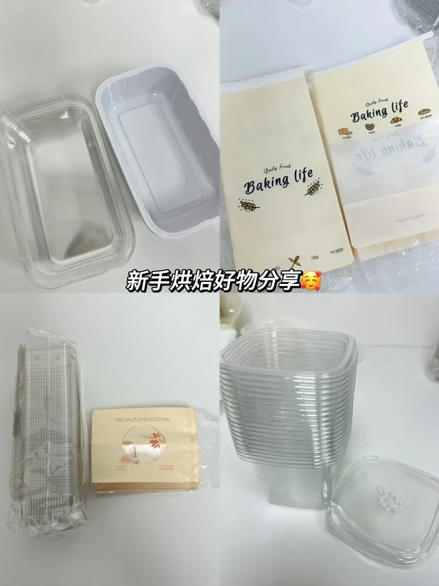 烘焙好物分享之包装篇🍽️
