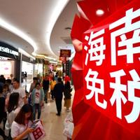 海南封关后购物新变化：黄金手机超划算，省钱避坑看这篇