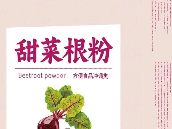甜菜根粉的营养价值
