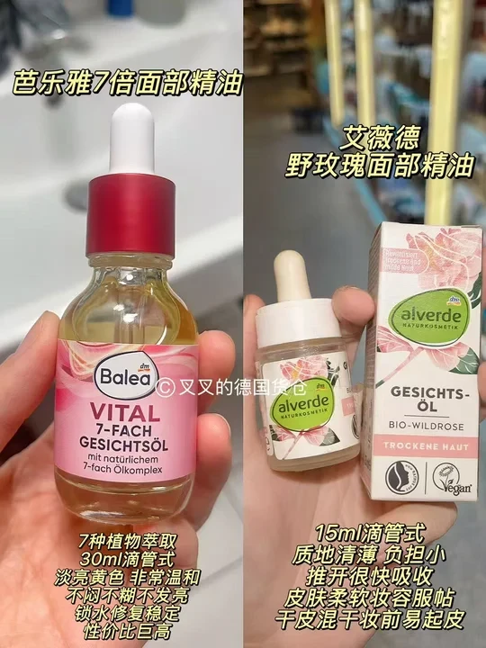 干皮进！dm面部精油真实对比，不吹不黑！