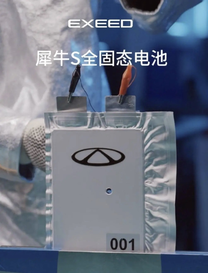 星途新能源车