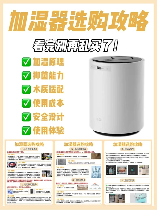 研究了加湿器七天七夜，总结出的避坑指南！