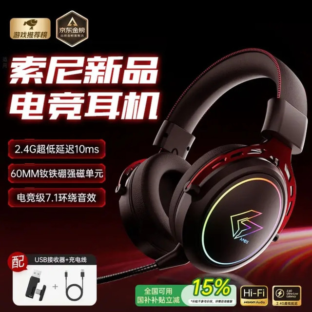 威顿电竞耳机：多设备兼容与精准定位