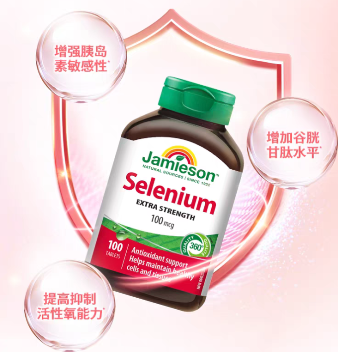 健美生维生素/矿物质