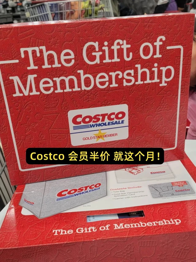 速报! Costco年费5折全教程 月底就结束!
