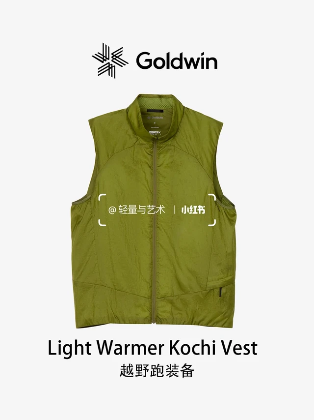越野跑装备 | Light Warmer Kochi Vest
