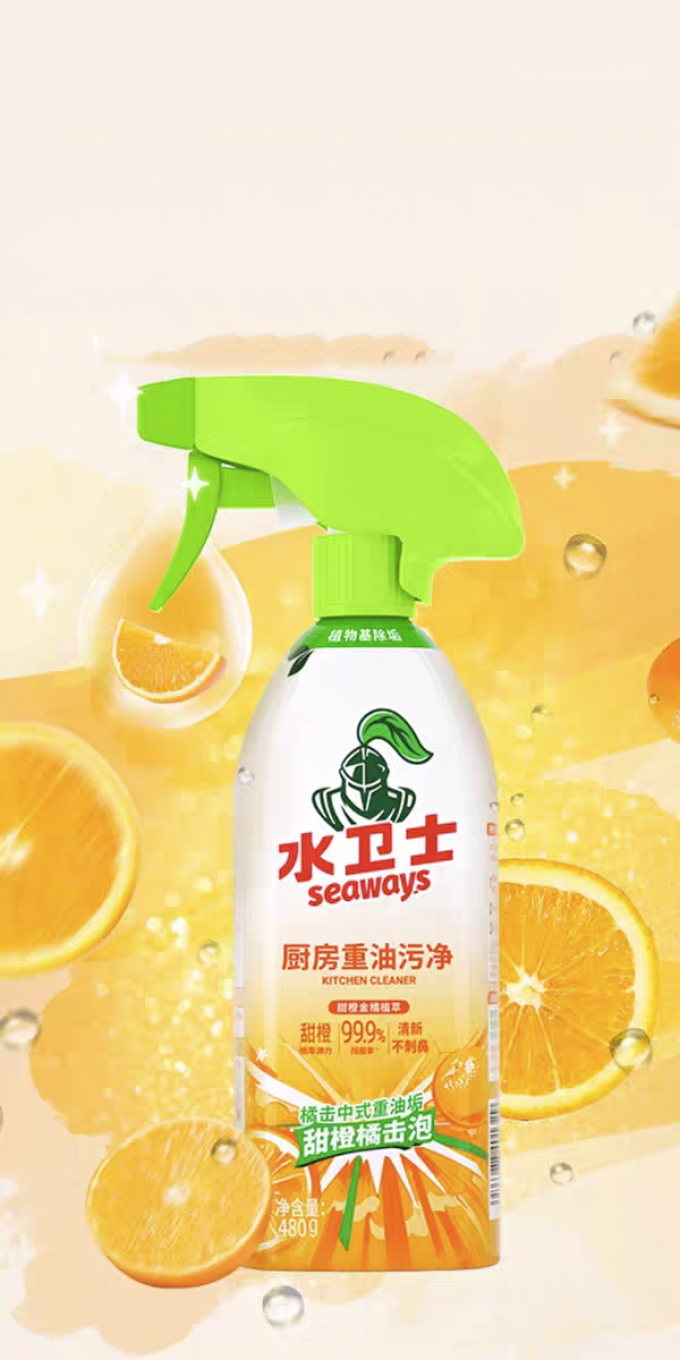 水卫士油污清洁剂
