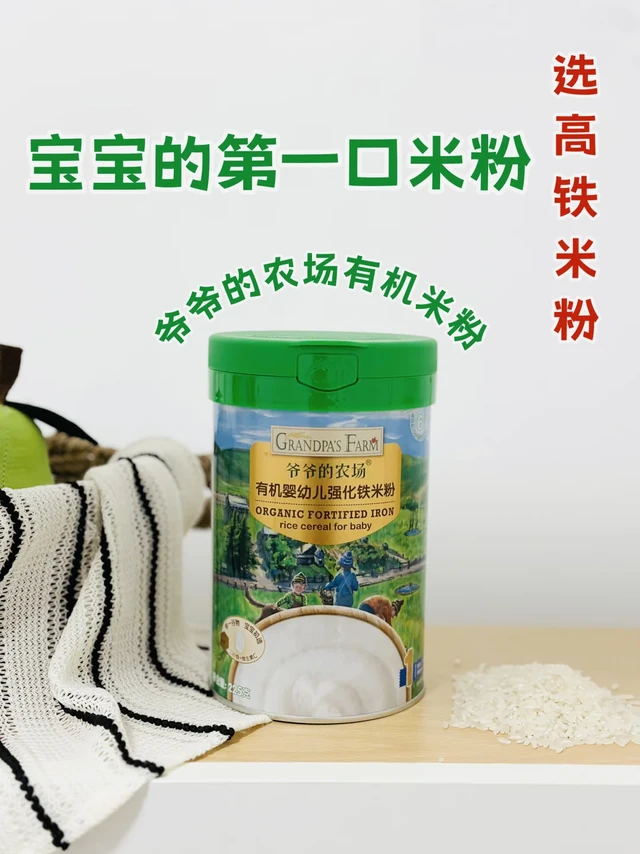 宝宝第一口米粉 | 我选爷爷的农场米粉～