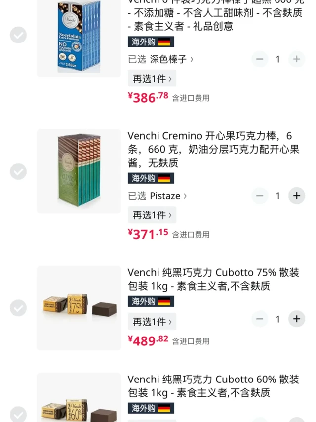 巨折速报🆘亚马逊venchi巧克力本周好价清单