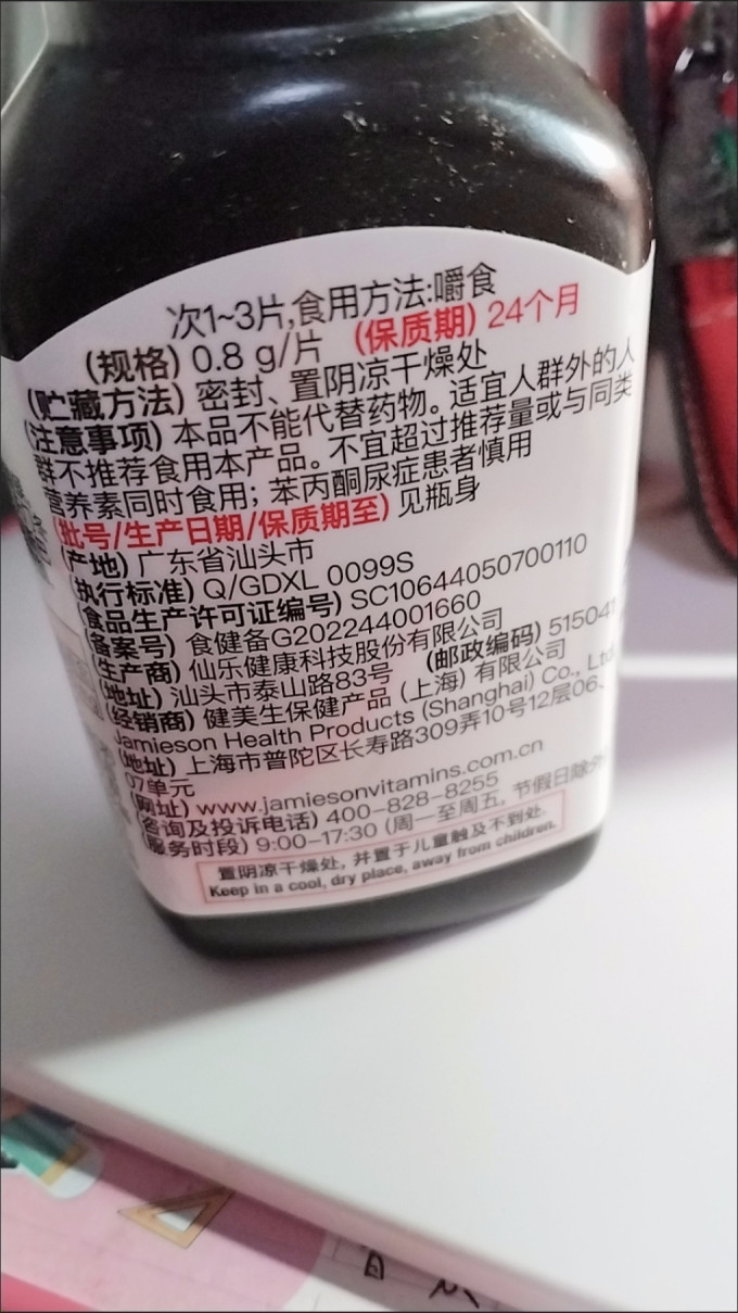 维生素/矿物质