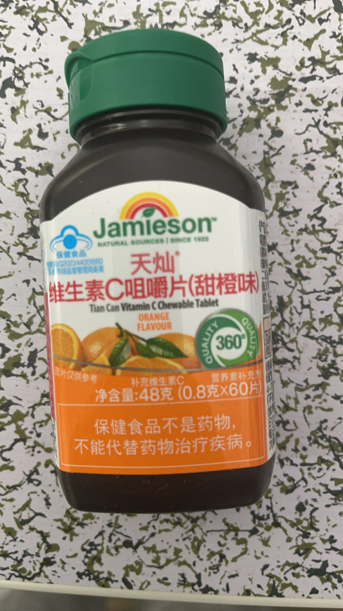 维生素/矿物质