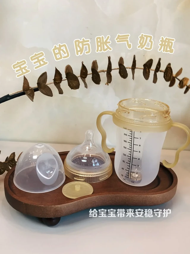 宝宝胀气哭闹？我换了个奶瓶，晚上安静了很多