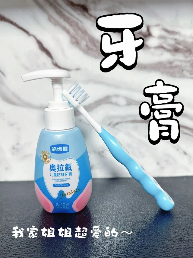 🪥 |宝宝换牙期必入牙膏，娃主动刷牙还防蛀✨
