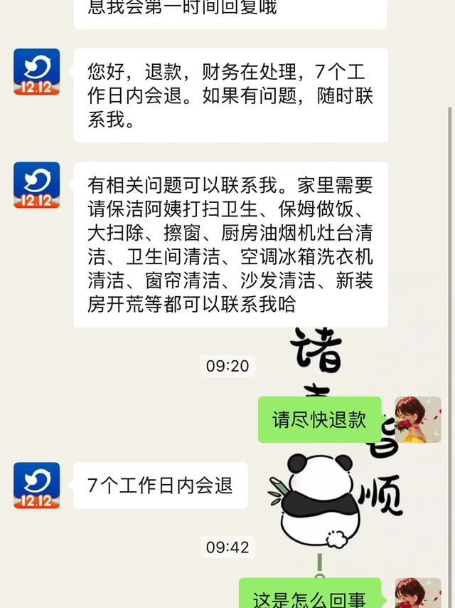 吐槽一下“轻喜到家”、还有谁有同感