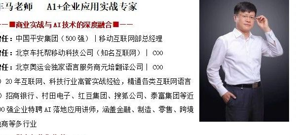 车马老师《AI办公效率倍增全攻略》