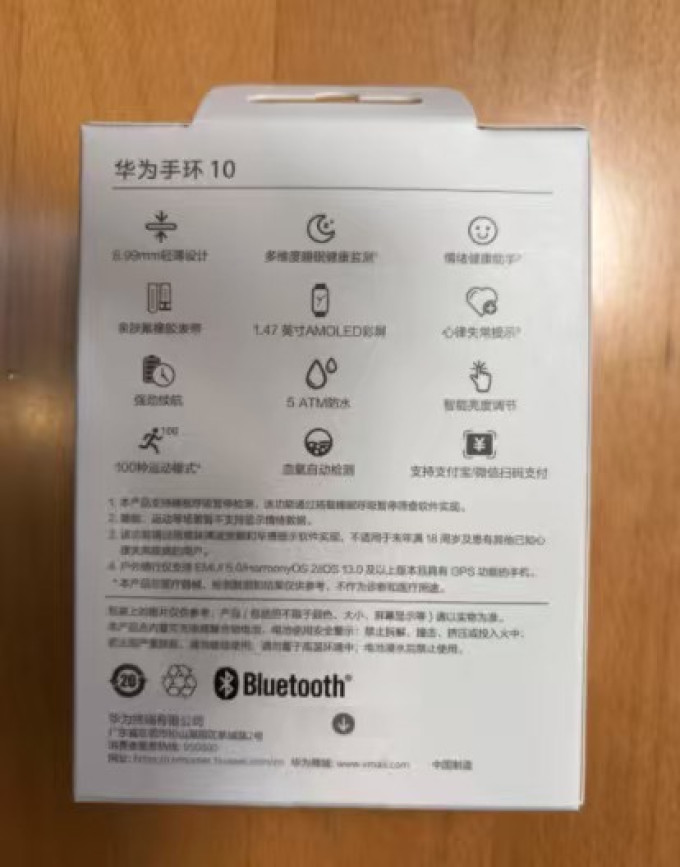 华为智能手环