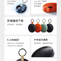 89元！REDMI蓝牙音箱2暮焰黑开启众筹：自带挂扣、支持IP67防水