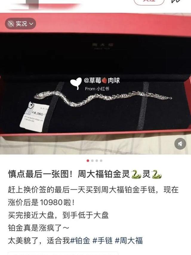 又一贵金属价格飙涨！有人看傻眼，“还没发货就涨了……”