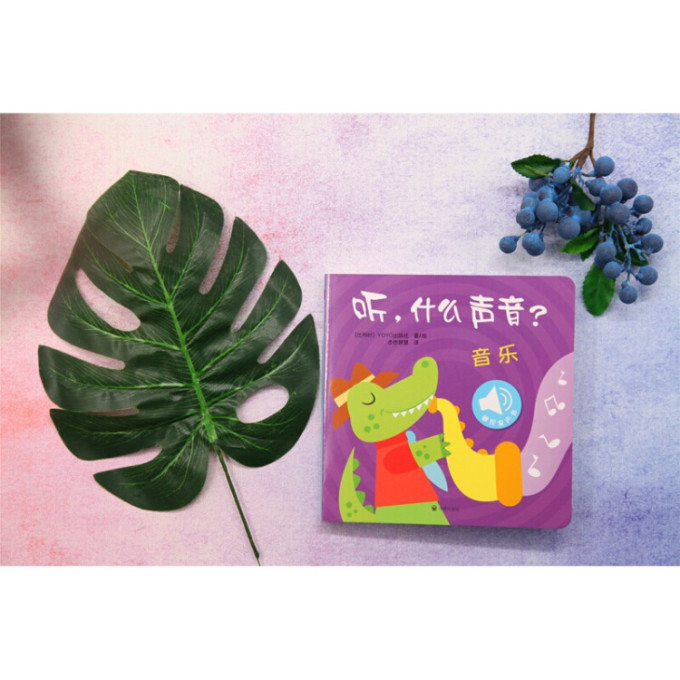 早教启智