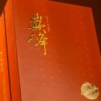武夷星-巅峰10000金骏眉