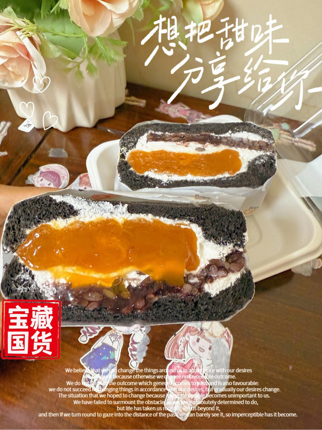 软糯香甜！盒马「五黑」三明治超惊喜