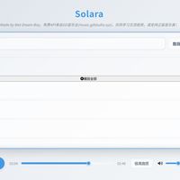 听歌神器:Solara网页音乐播放器