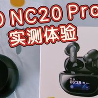 这是一款宝藏降噪耳机！新品TOZO NC20 Pro耳机实测体验！