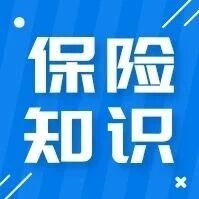 出行必备，全场景意外险推荐清单！